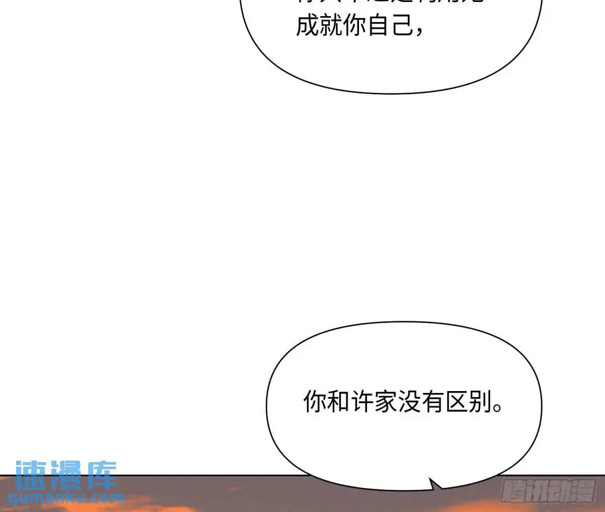 侦探卷积·23 第59页