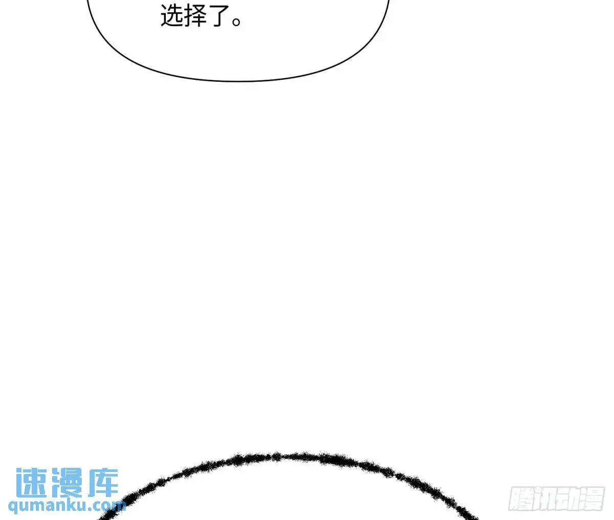 侦探卷积·23 第63页