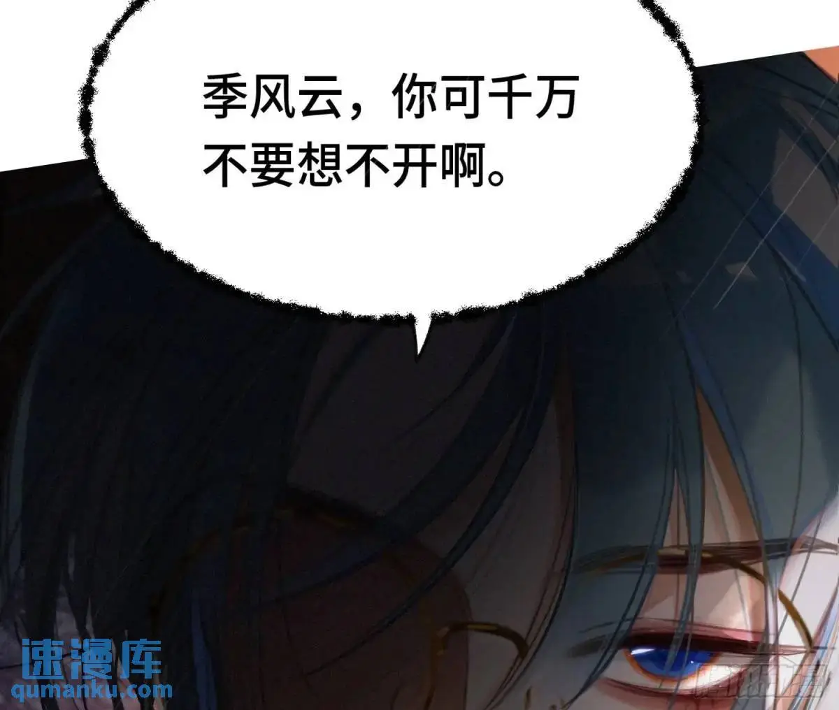 侦探卷积·23 第64页