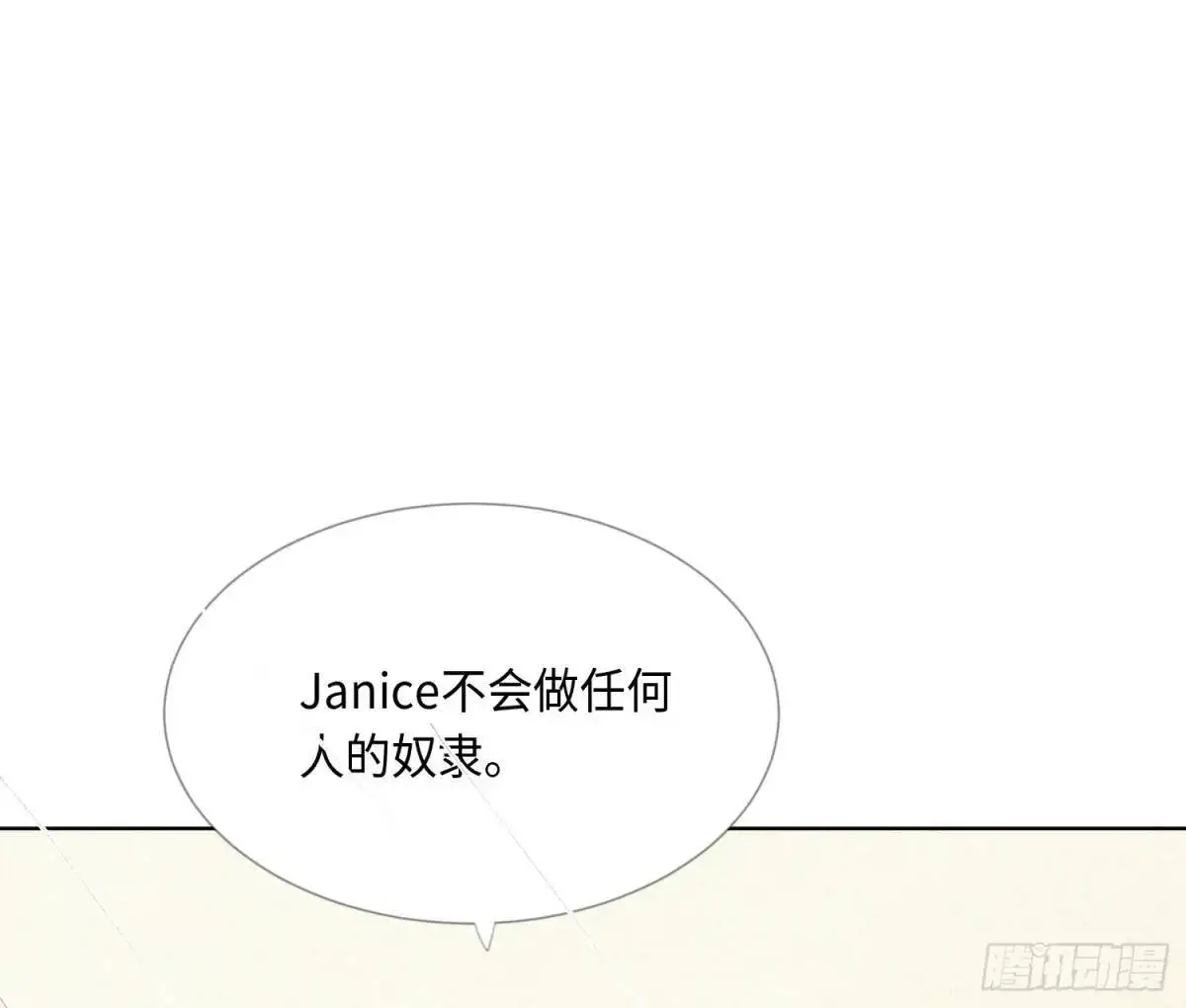 侦探卷积·23 第69页