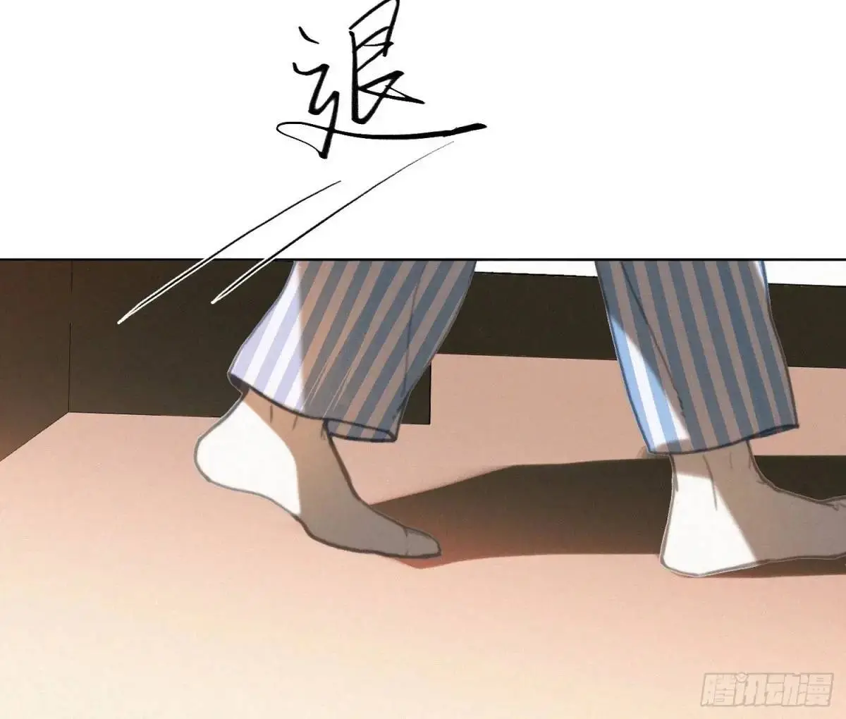 侦探卷积·23 第72页
