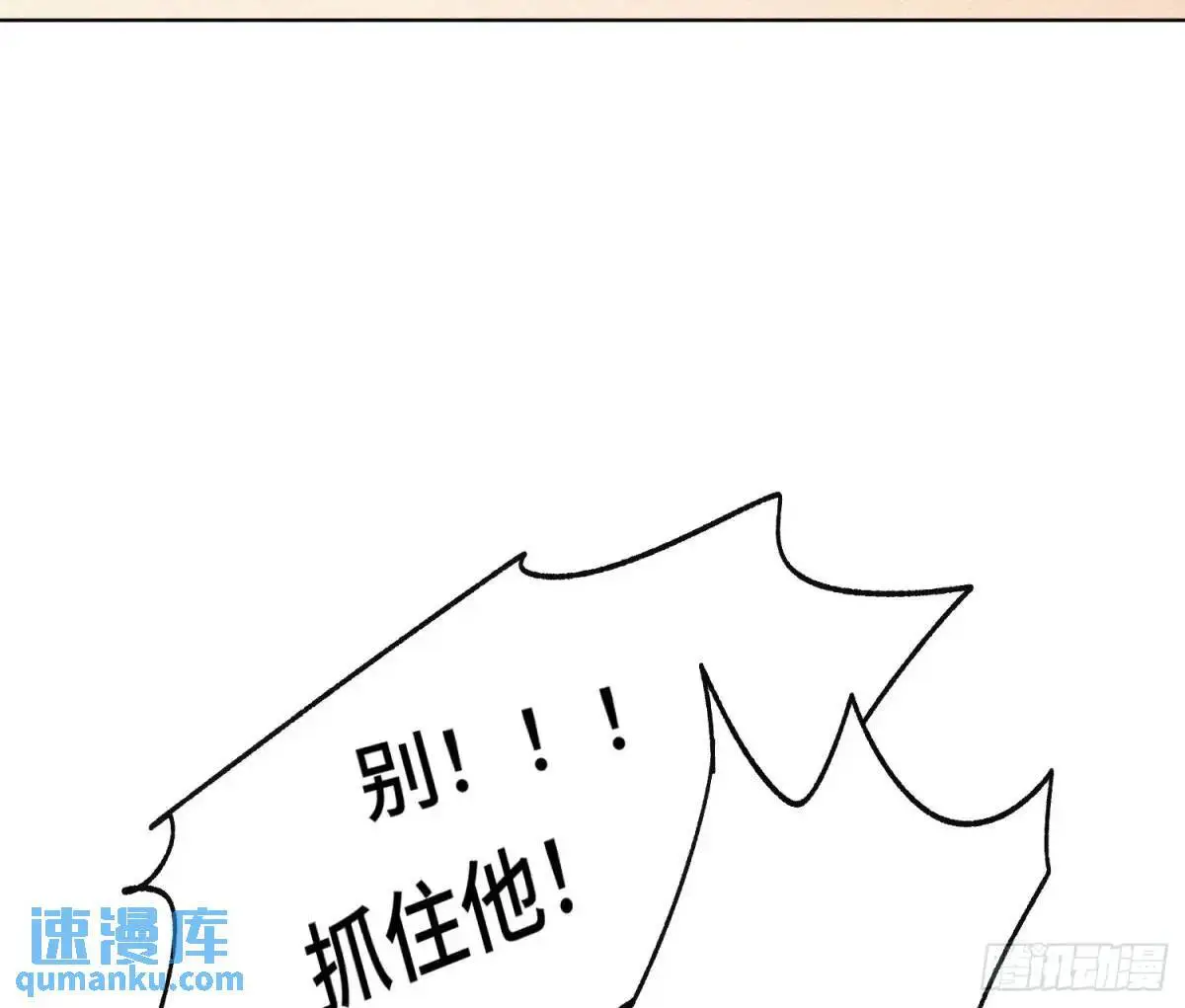 侦探卷积·23 第73页
