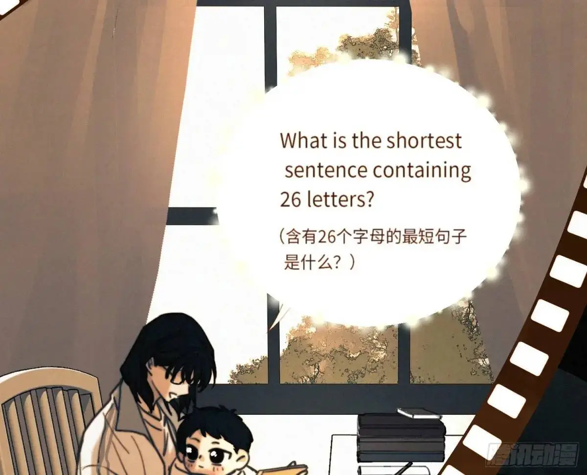 侦探卷积·23 第88页