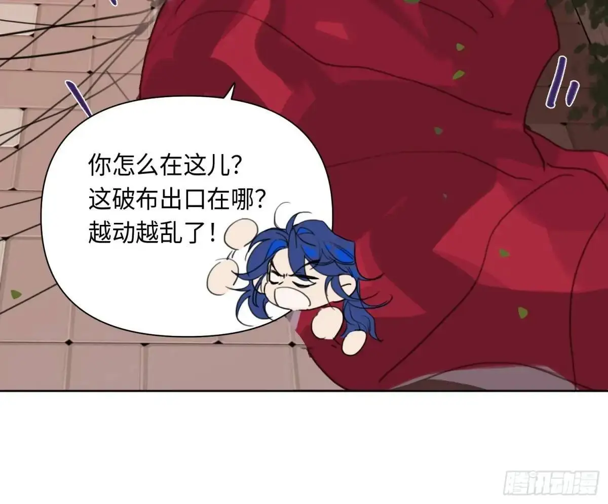 侦探卷积·24 第33页