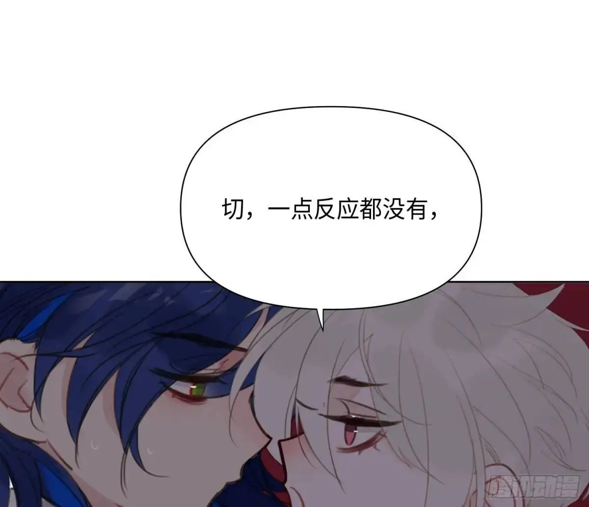 侦探卷积·24 第40页