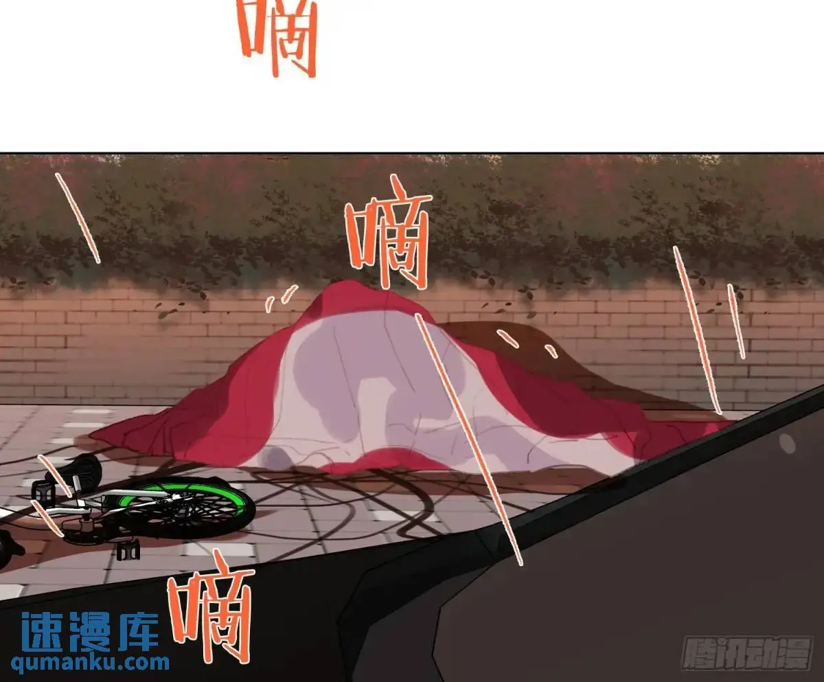 侦探卷积·24 第65页