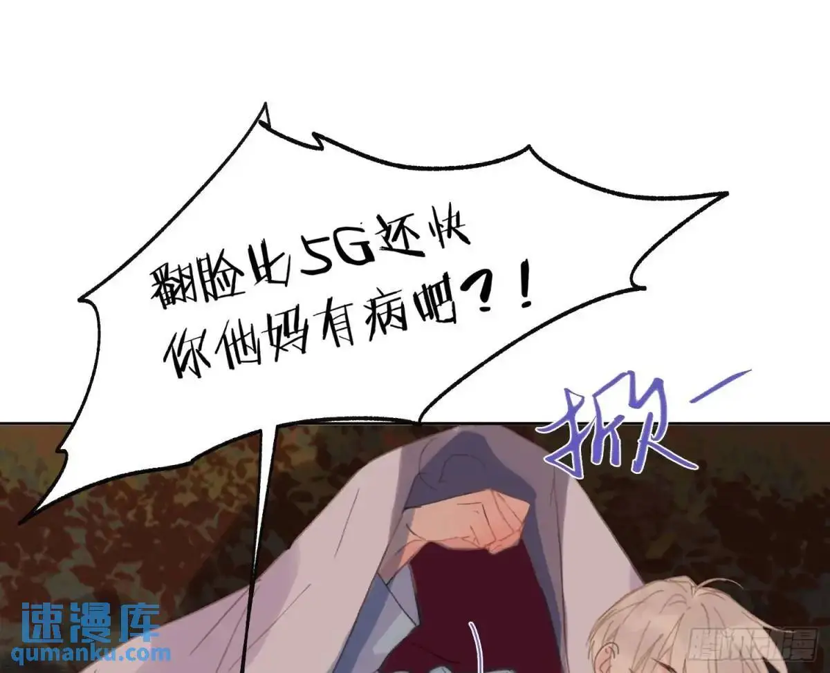侦探卷积·24 第82页