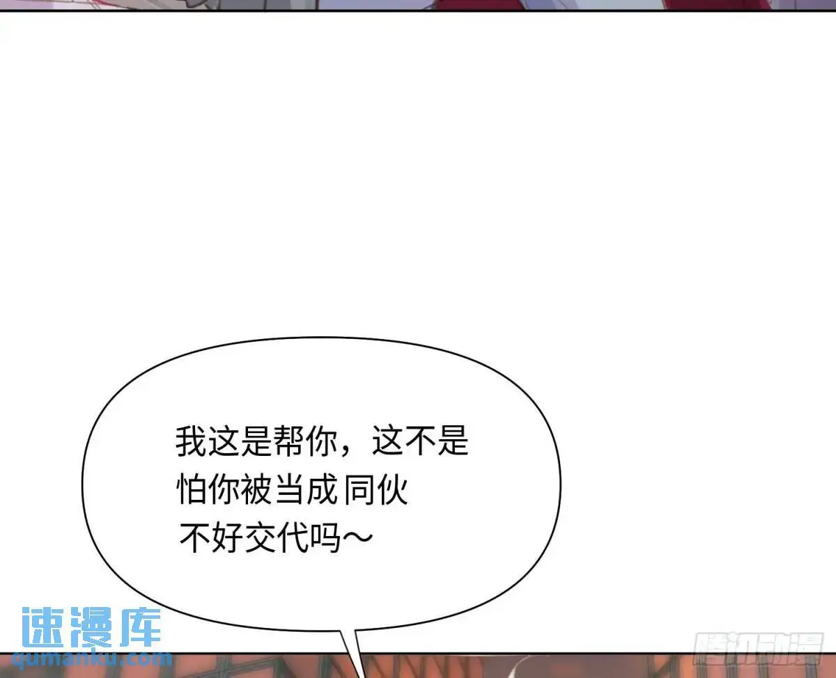 侦探卷积·24 第84页