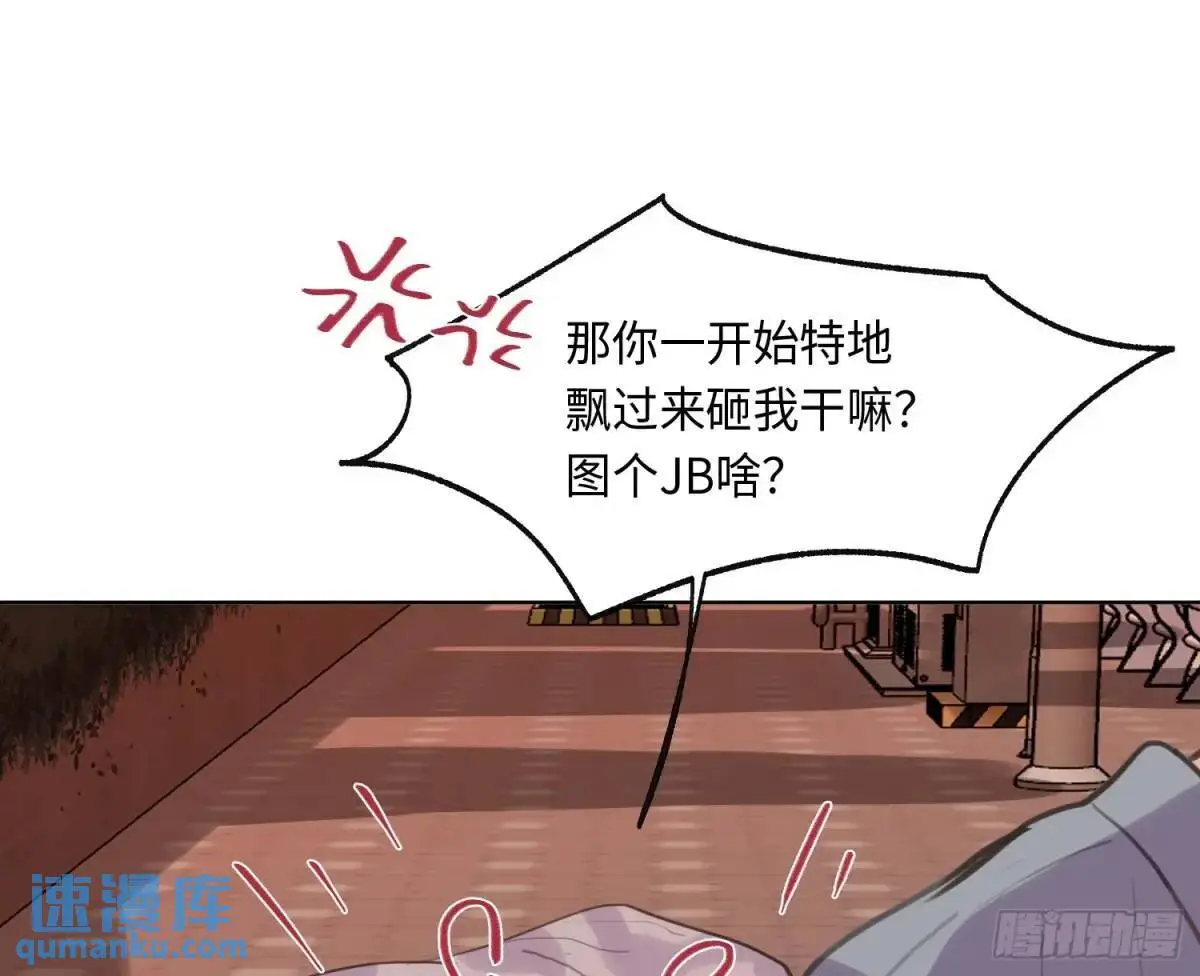 侦探卷积·24 第87页