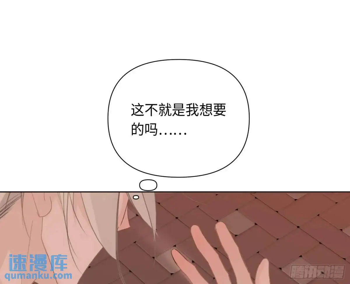 侦探卷积·24 第91页