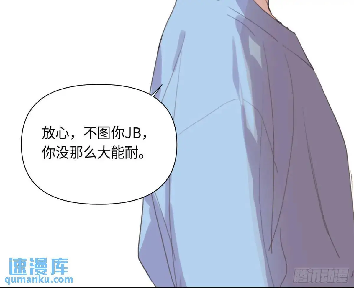侦探卷积·24 第94页