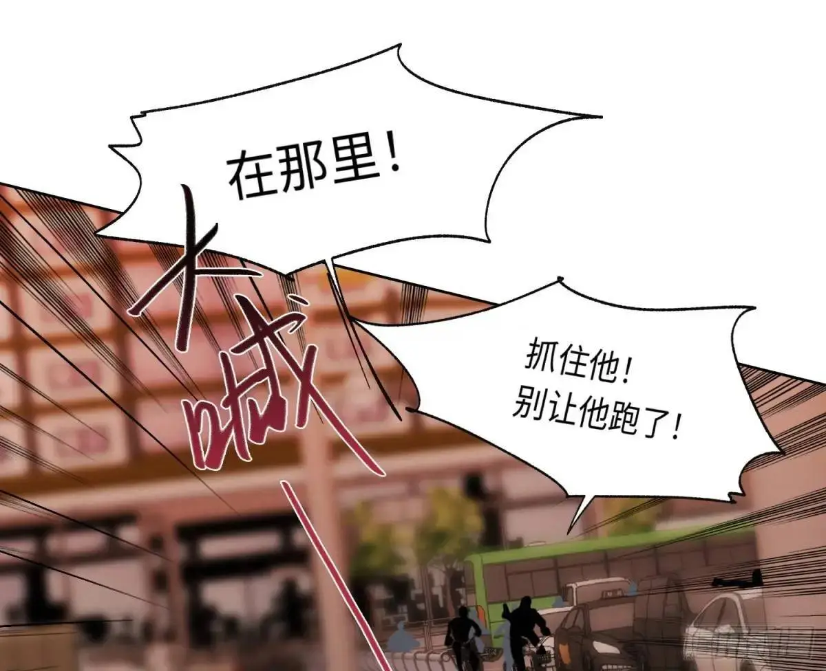 侦探卷积·24 第97页