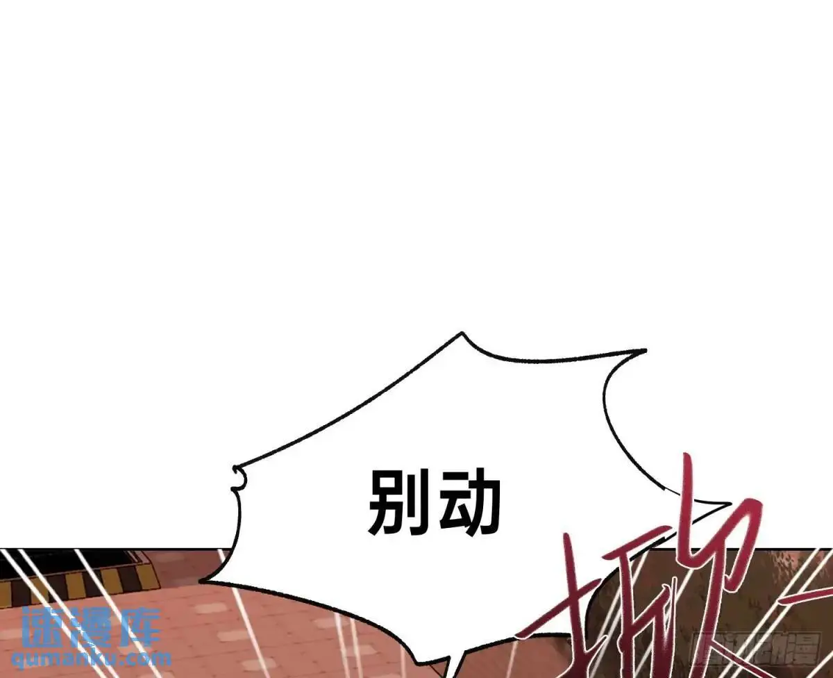 侦探卷积·24 第99页