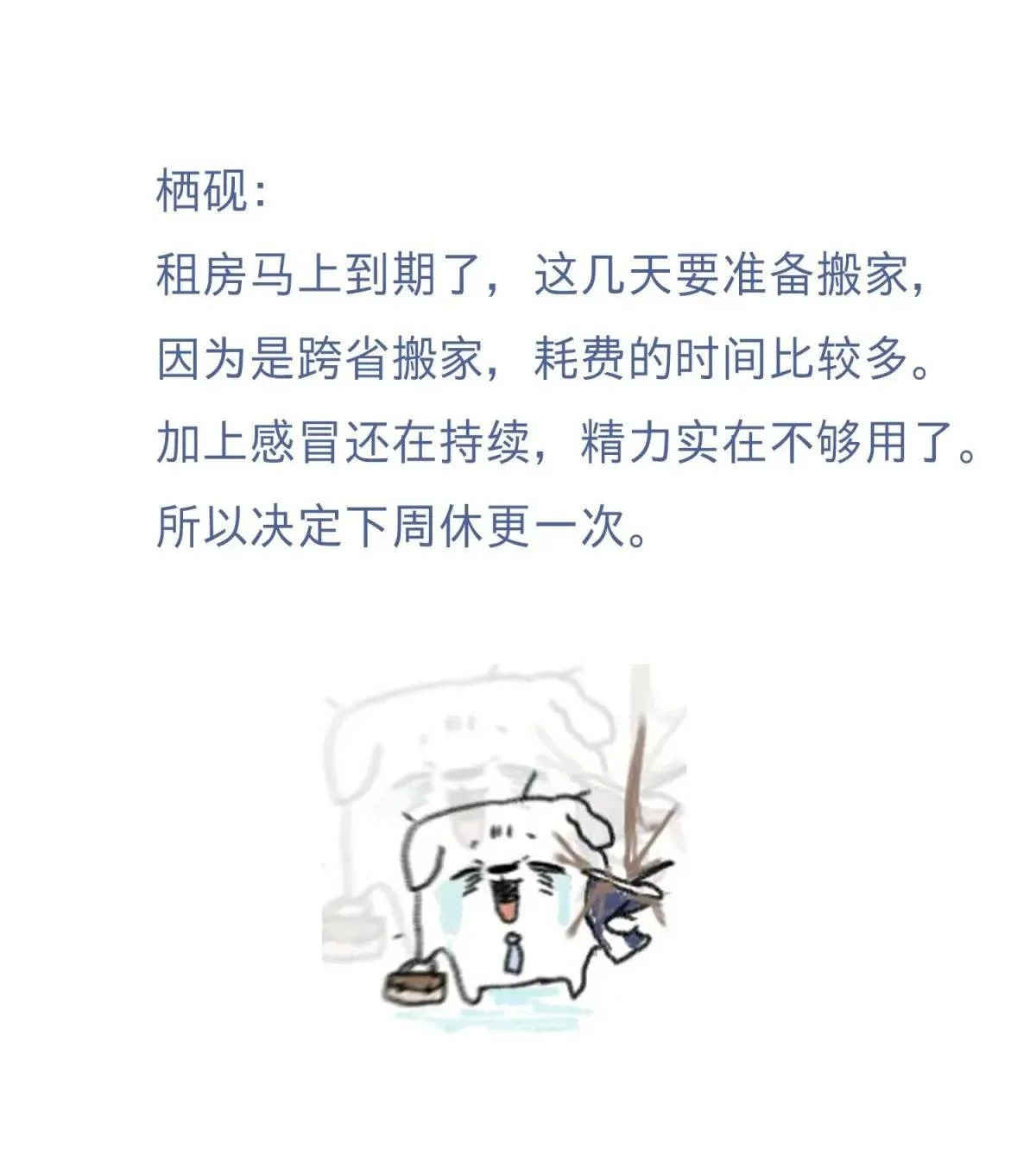 侦探卷积·24 第105页