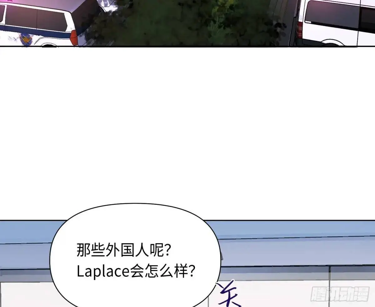 侦探卷积·25 第4页
