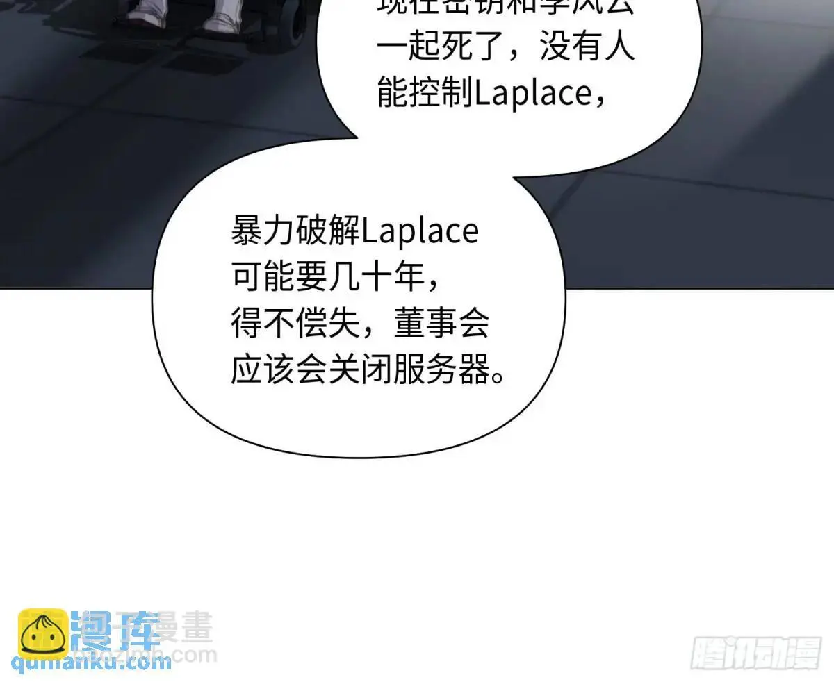 侦探卷积·25 第6页