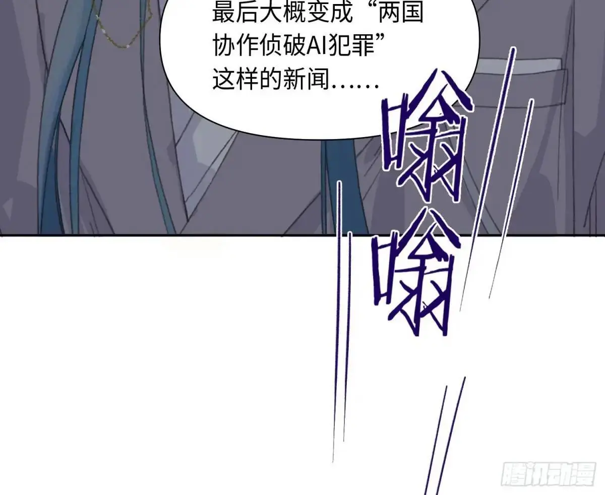 侦探卷积·25 第9页
