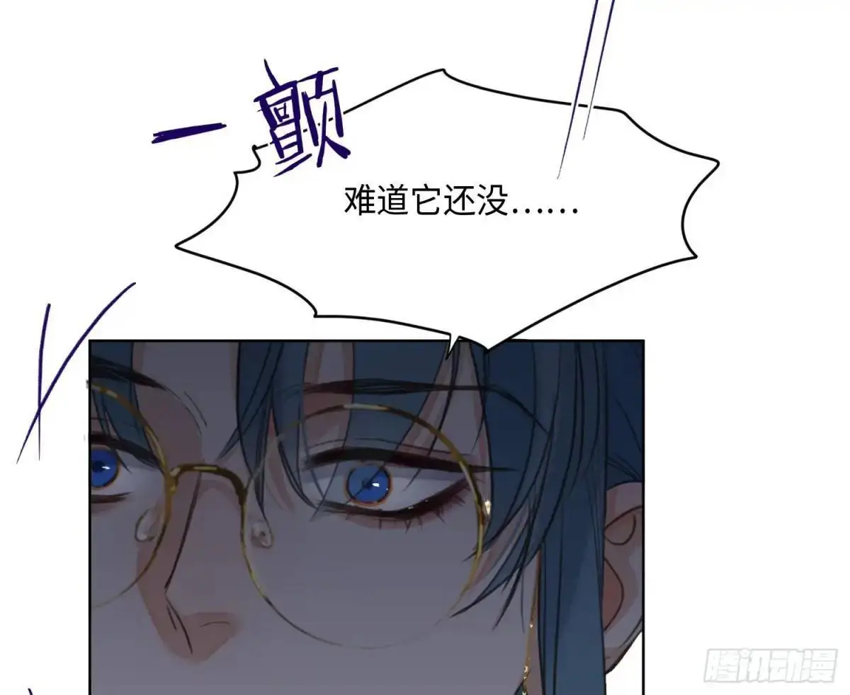 侦探卷积·25 第10页