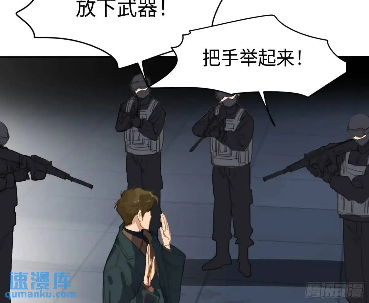 侦探卷积·25 第22页