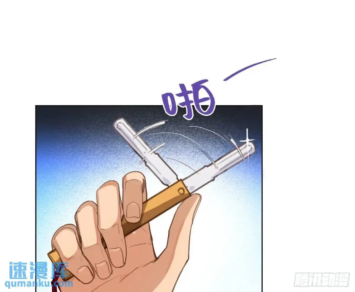 侦探卷积·25 第24页