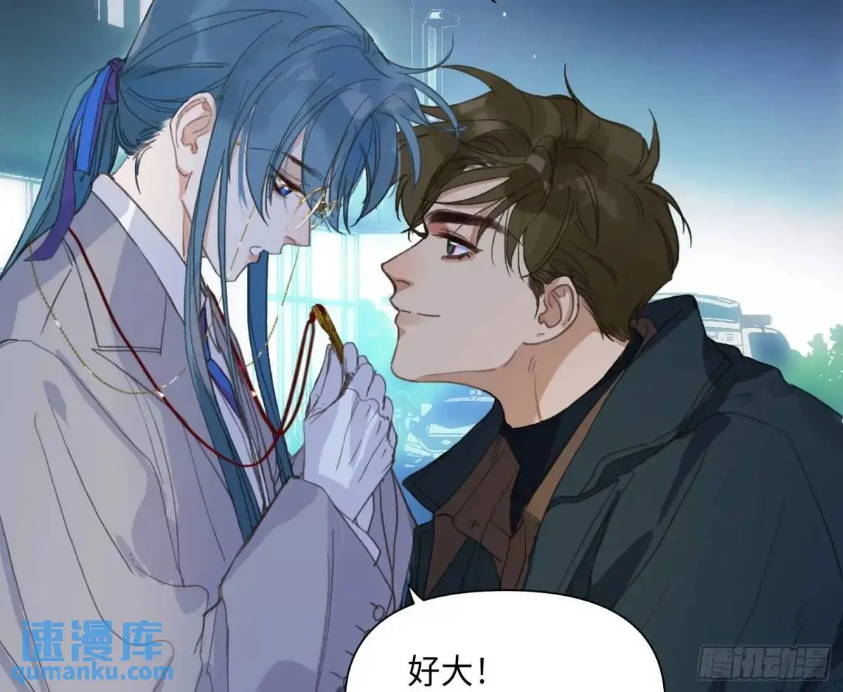 侦探卷积·25 第29页
