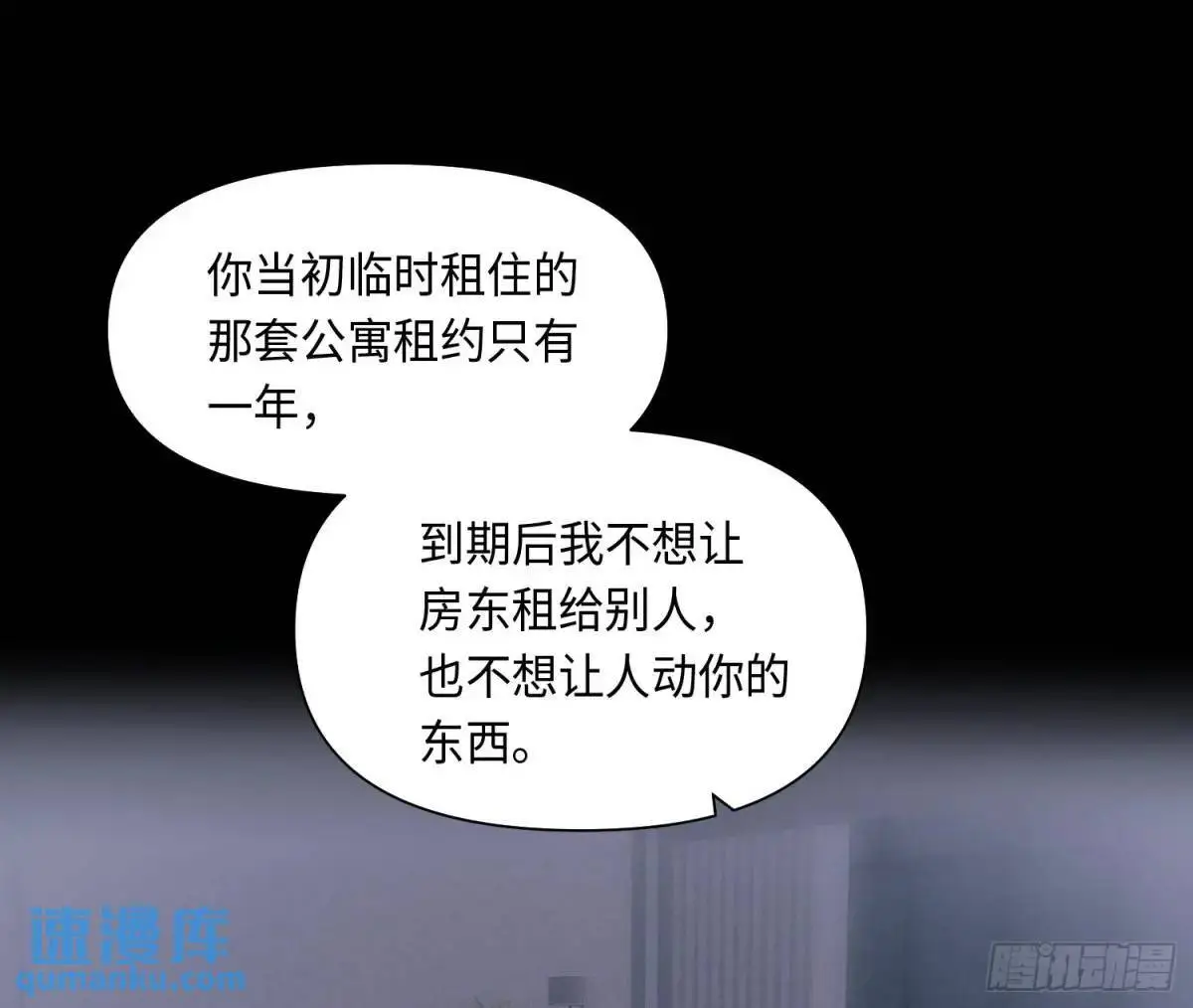 侦探卷积·25 第31页