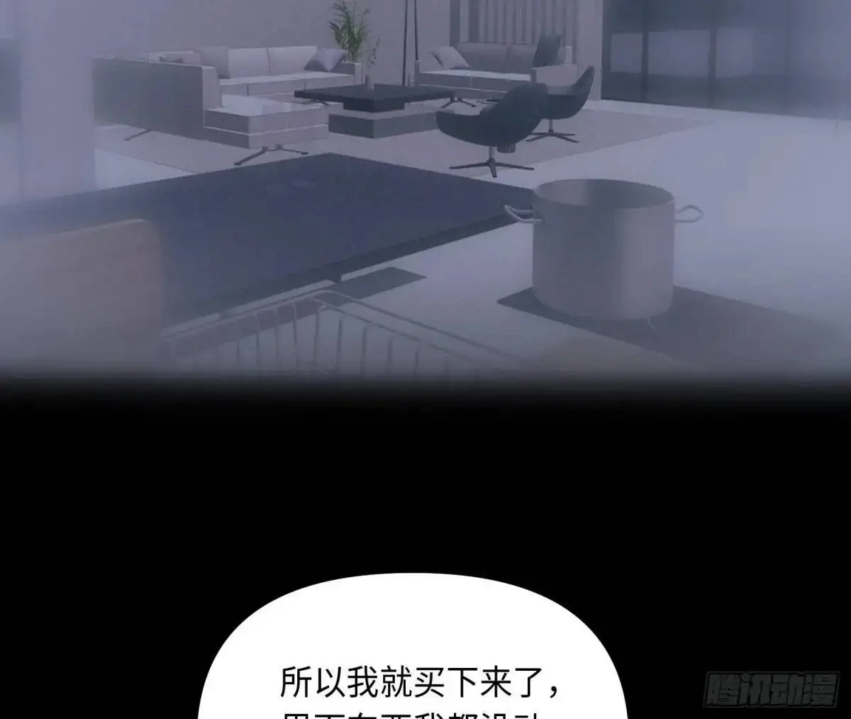 侦探卷积·25 第32页