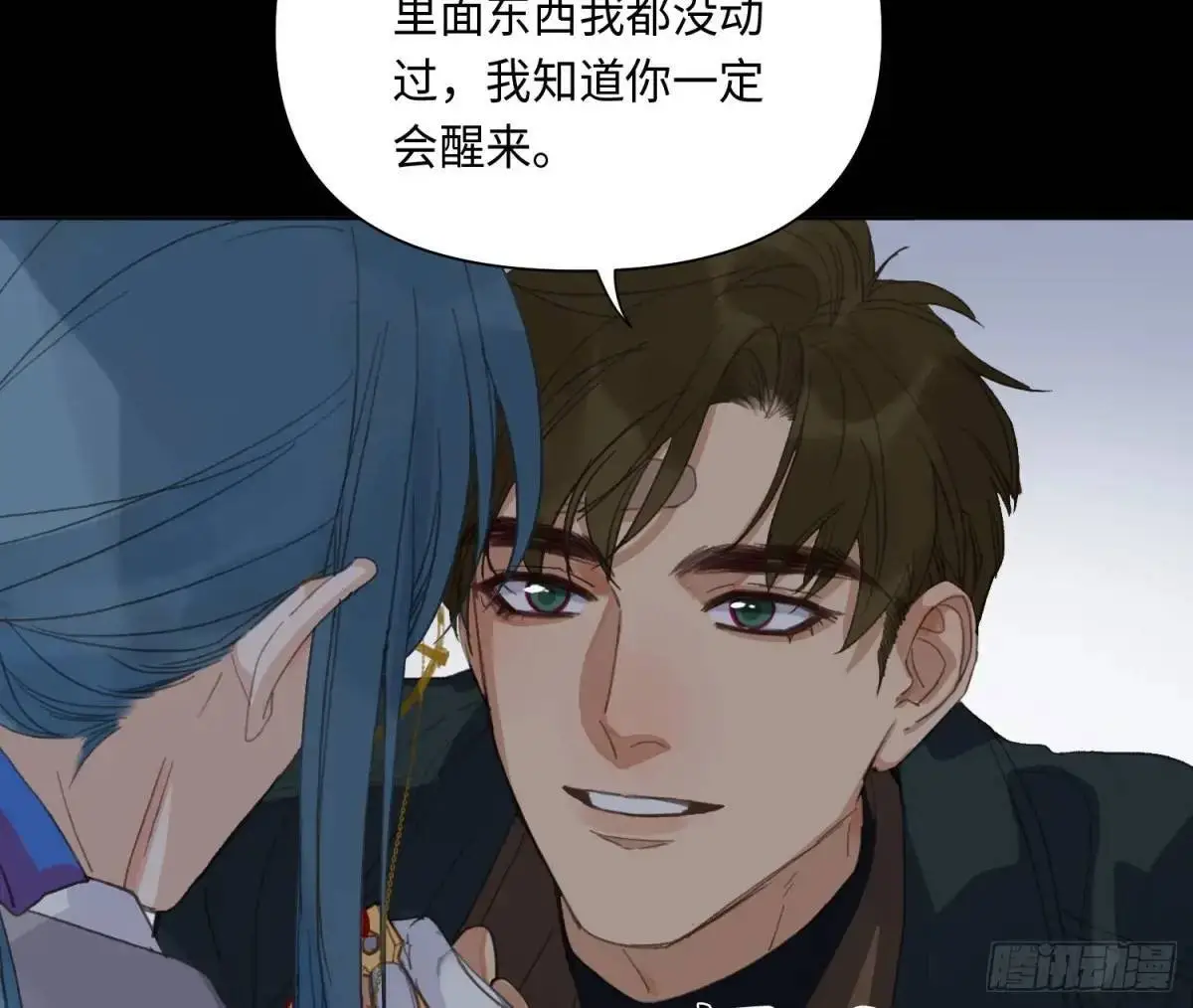 侦探卷积·25 第33页
