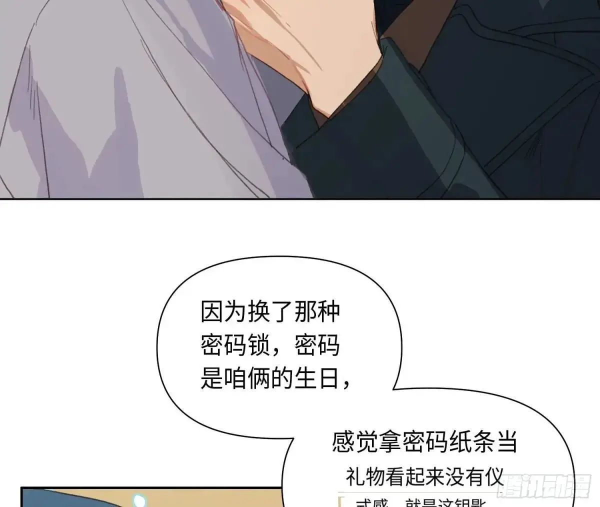 侦探卷积·25 第39页