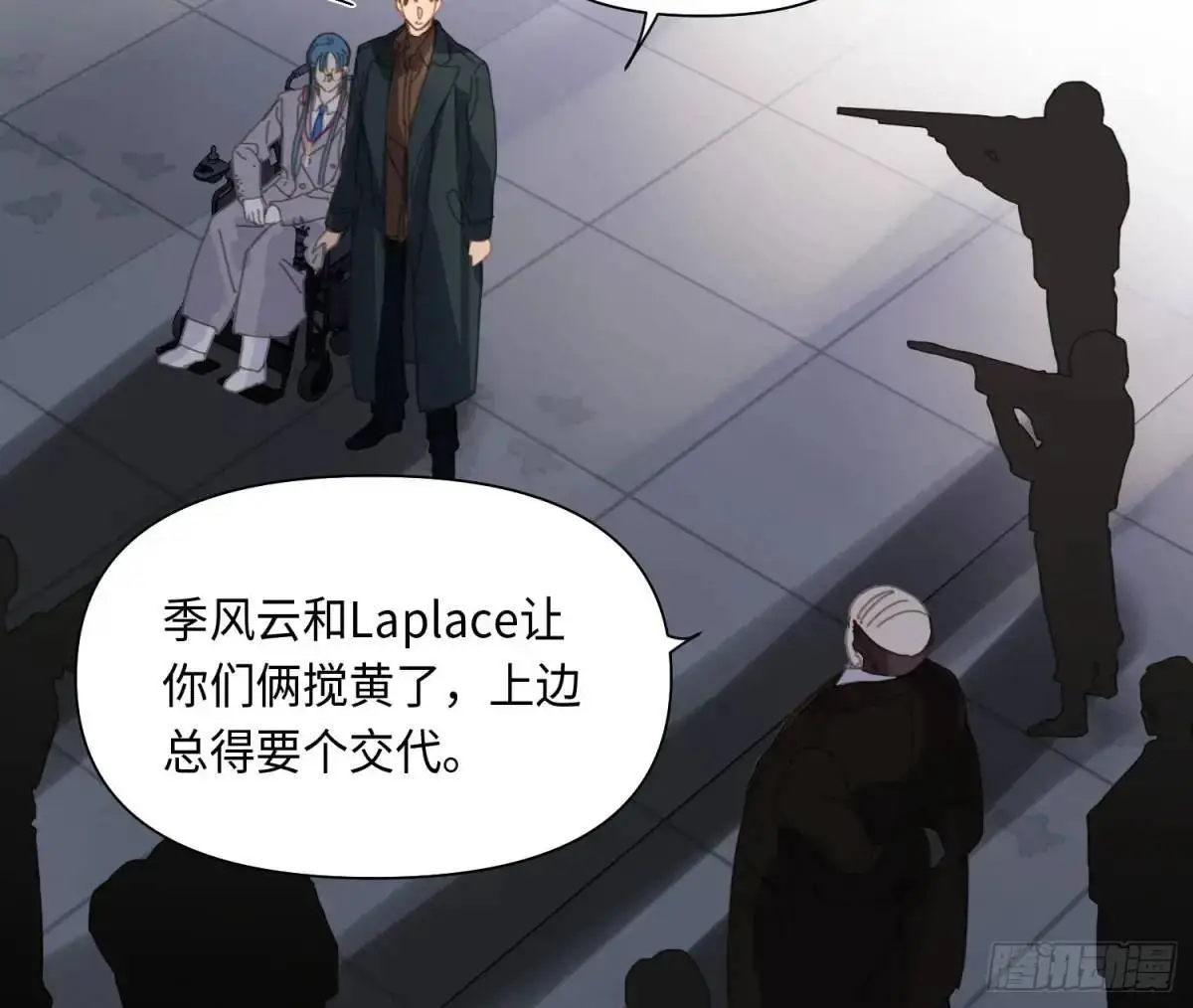 侦探卷积·25 第46页