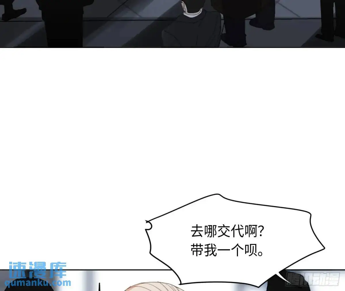 侦探卷积·25 第47页