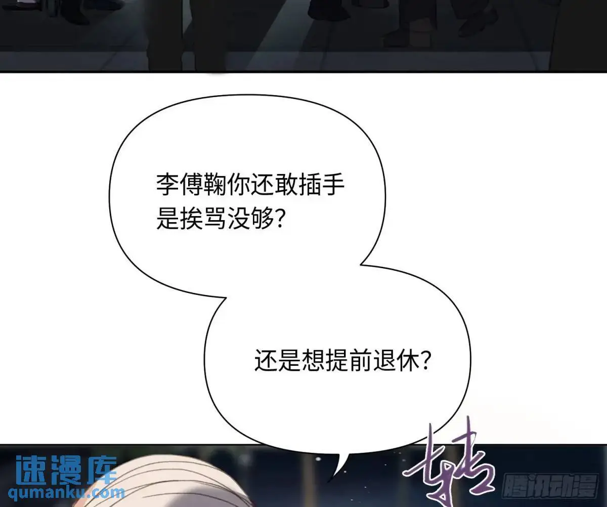 侦探卷积·25 第54页