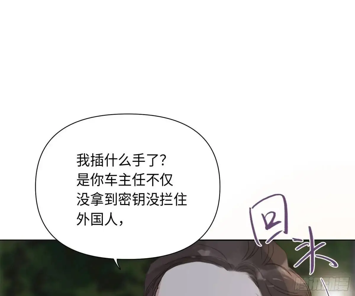 侦探卷积·25 第56页