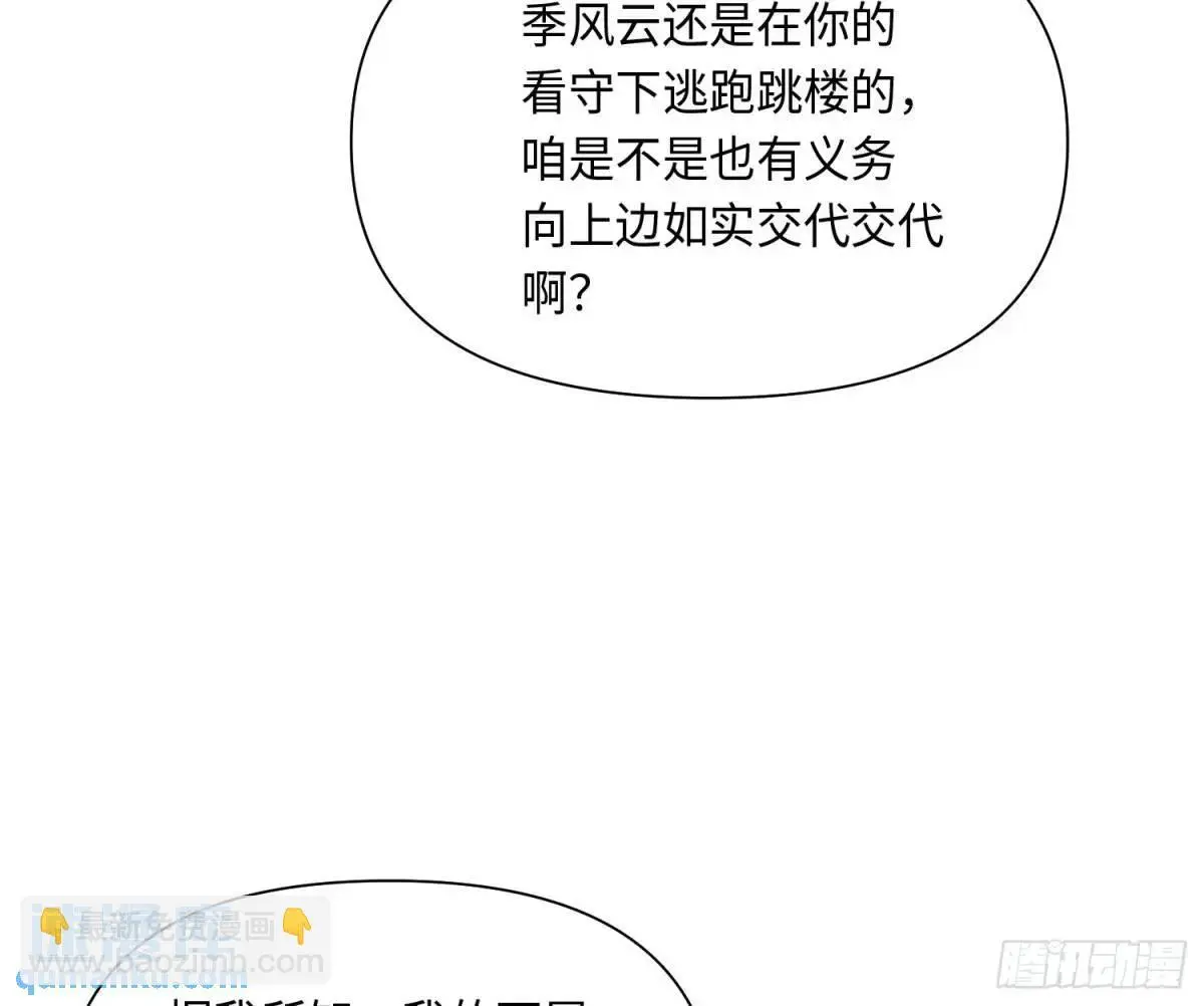 侦探卷积·25 第58页