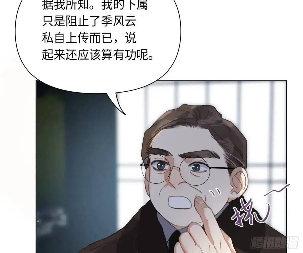 侦探卷积·25 第59页