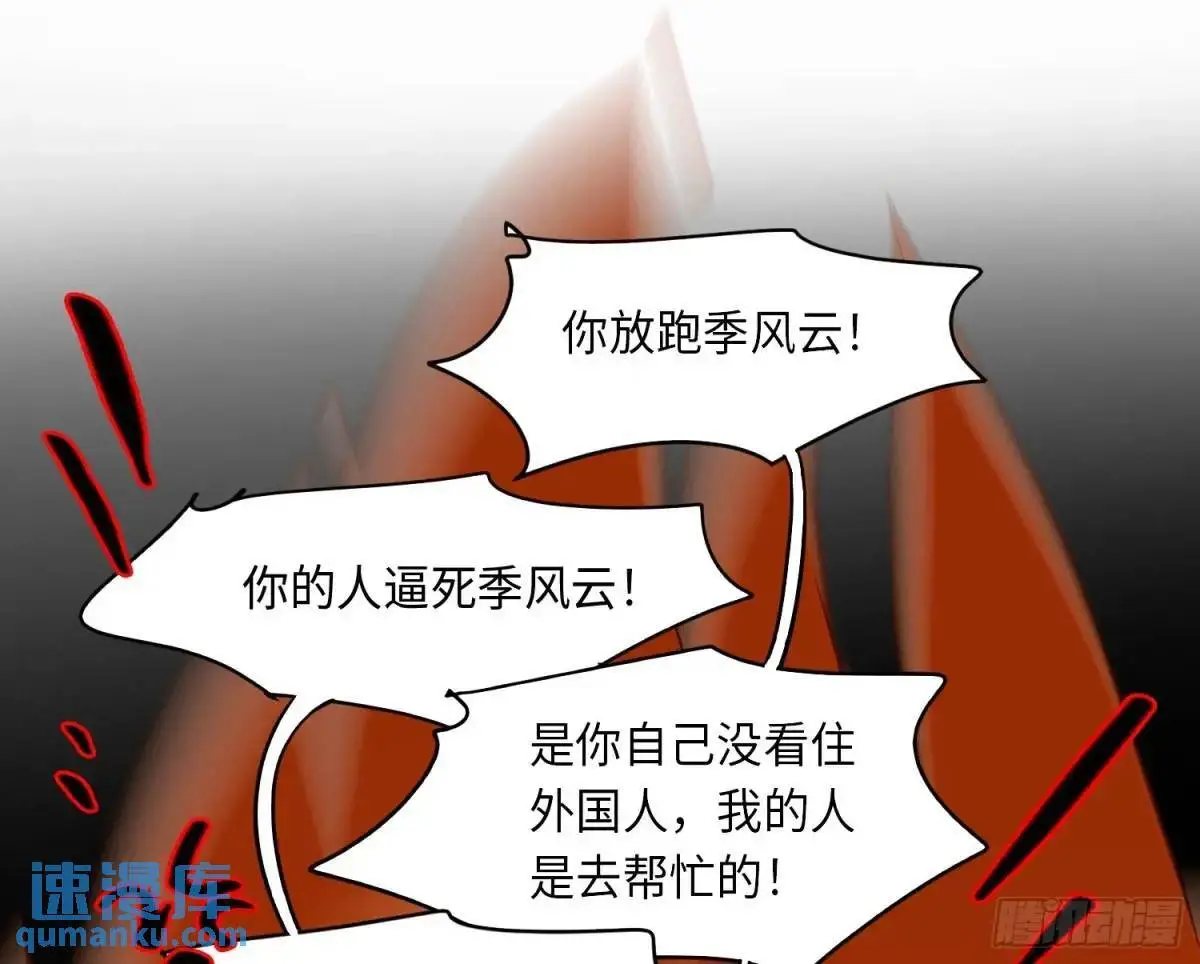 侦探卷积·25 第61页
