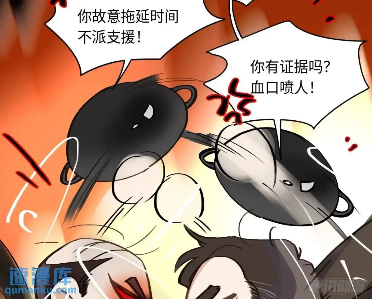 侦探卷积·25 第62页