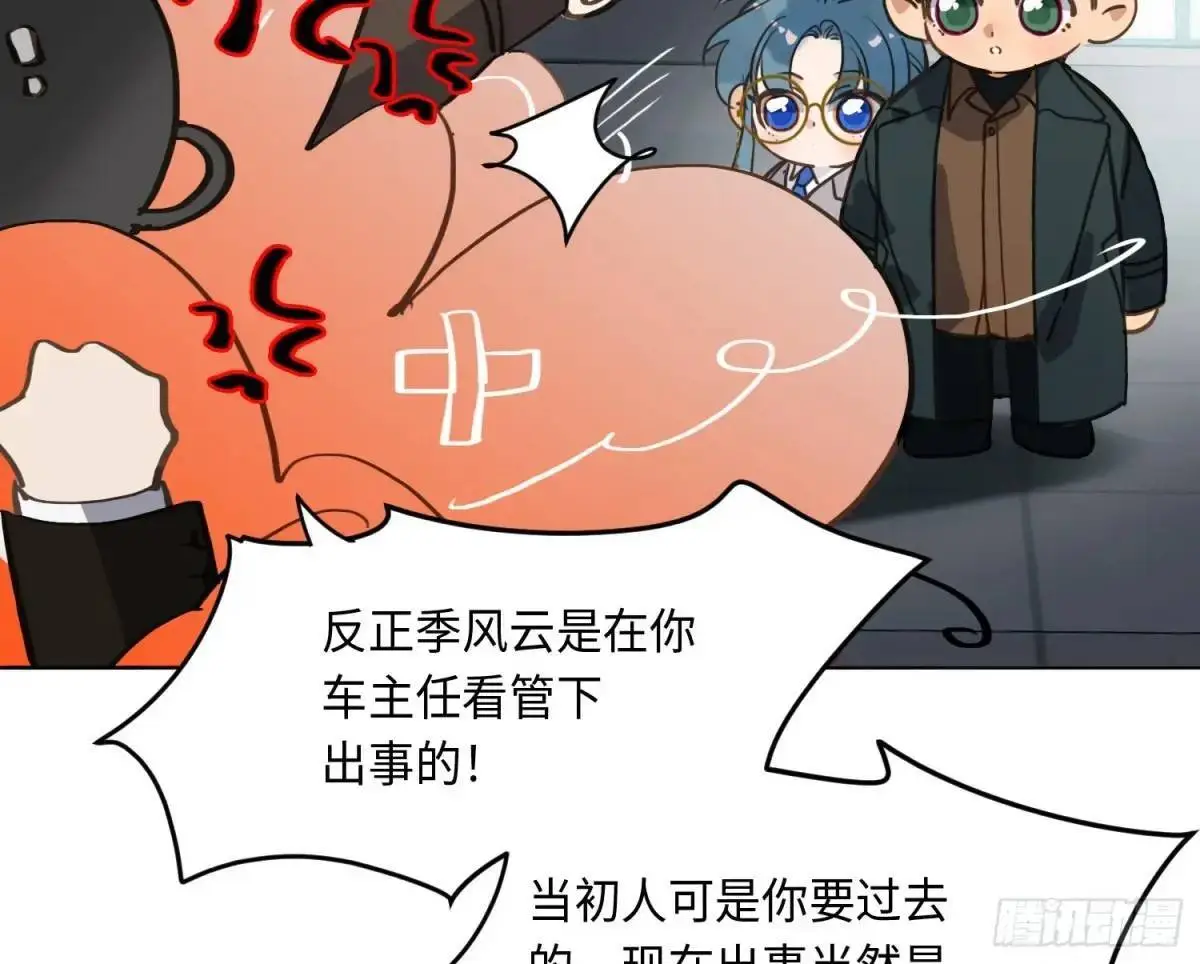侦探卷积·25 第65页
