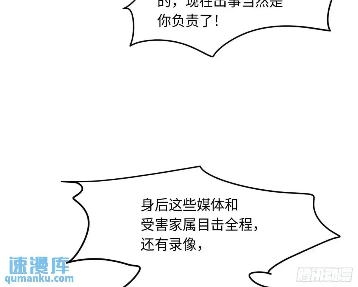 侦探卷积·25 第66页