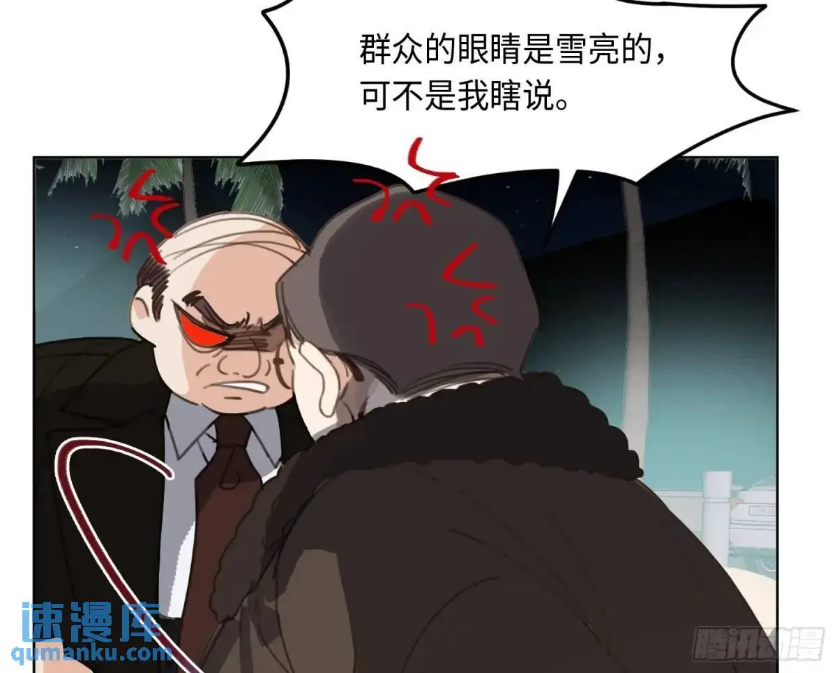 侦探卷积·25 第67页