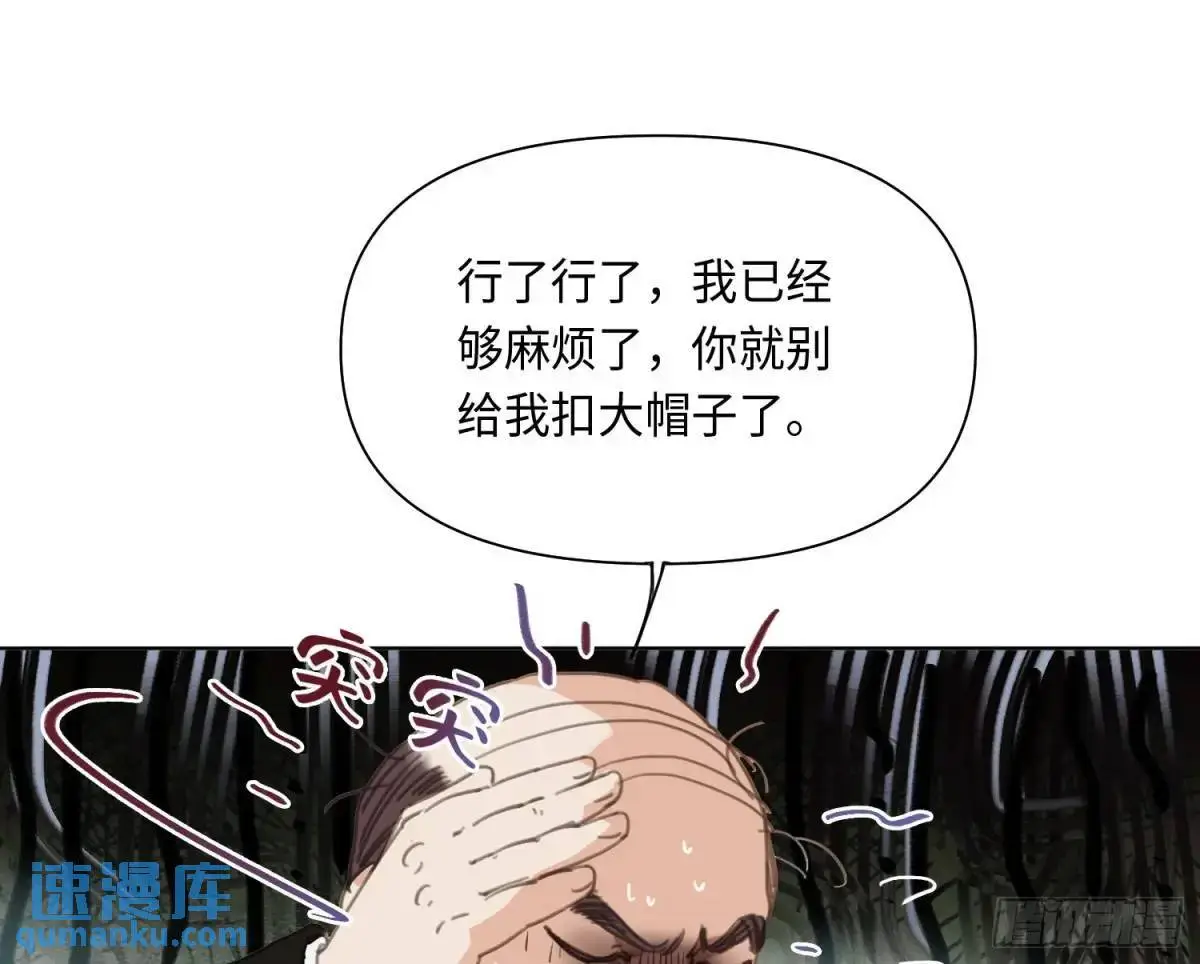侦探卷积·25 第71页