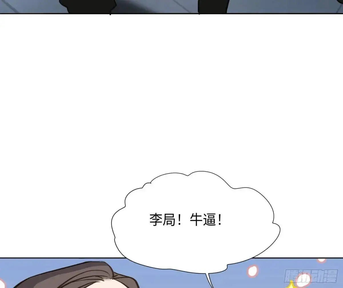 侦探卷积·25 第79页