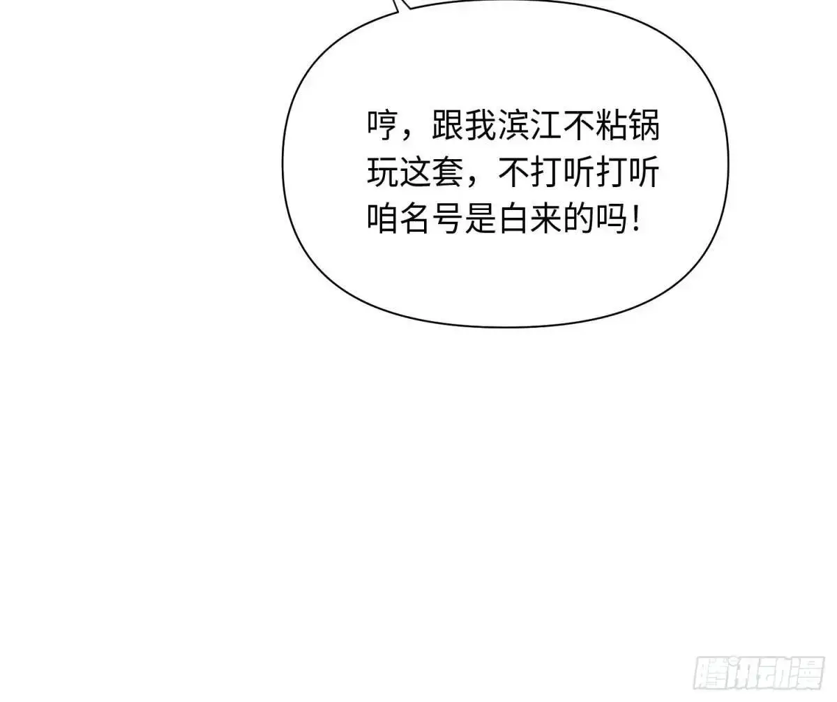 侦探卷积·25 第81页