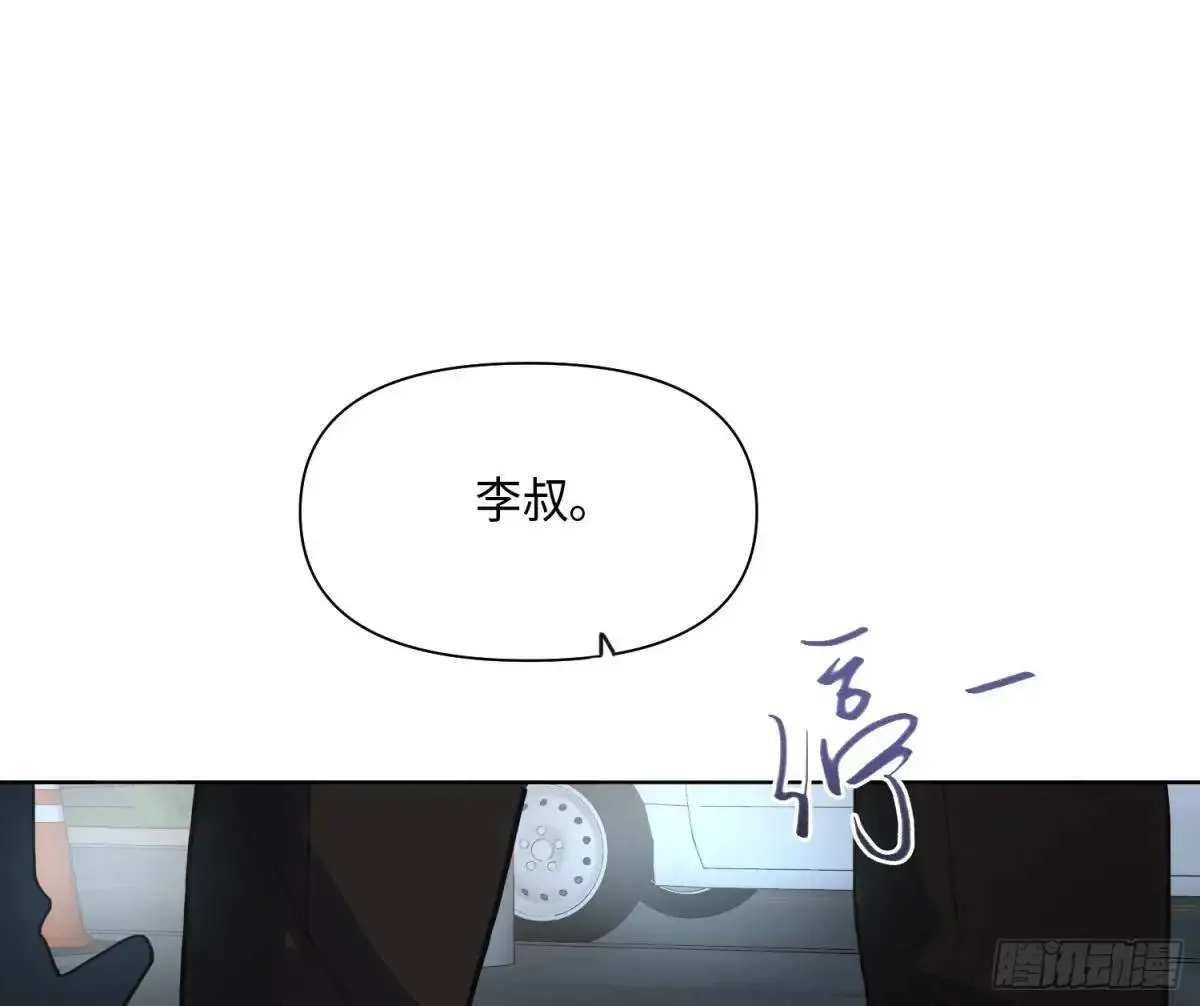 侦探卷积·25 第82页