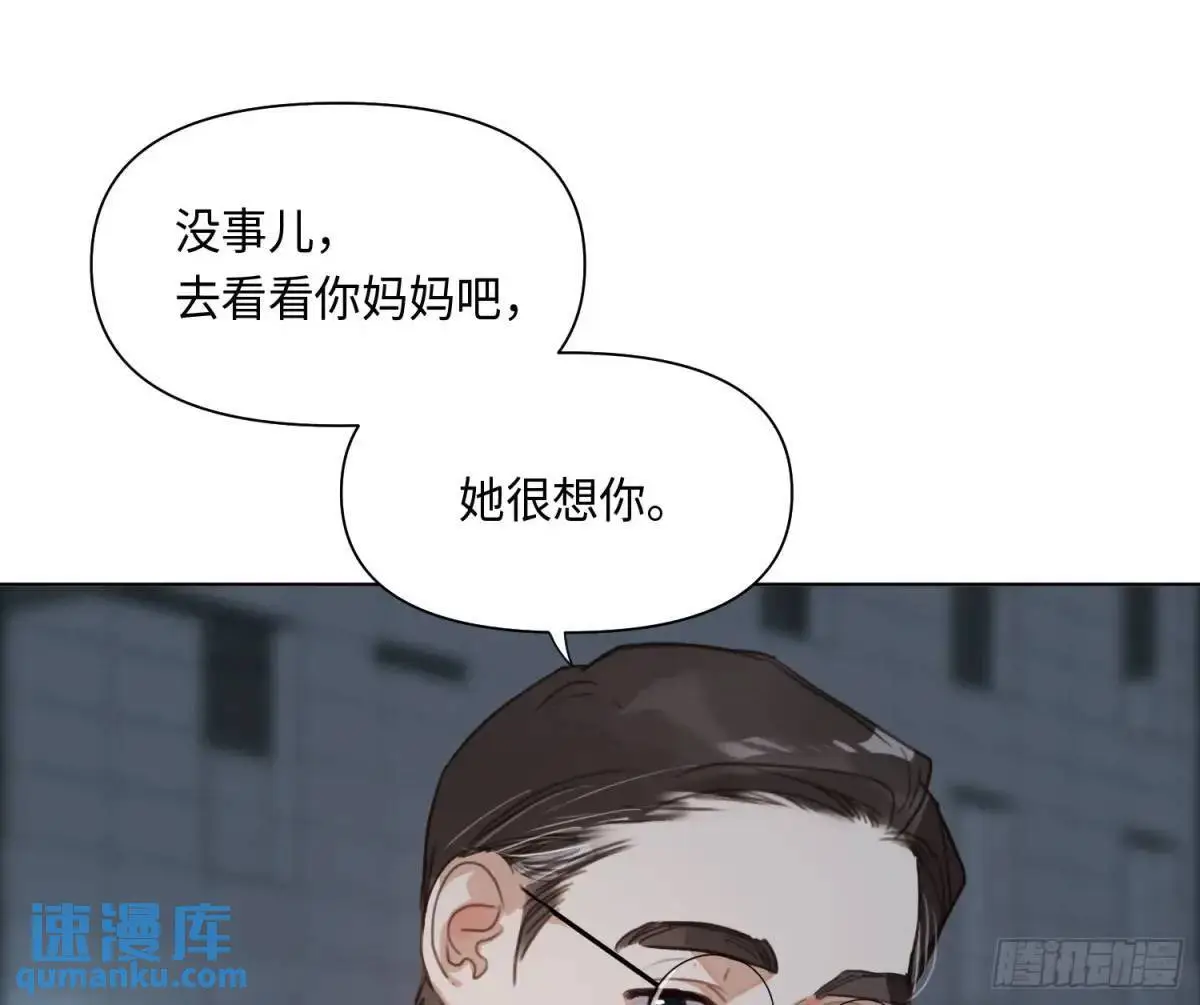 侦探卷积·25 第86页