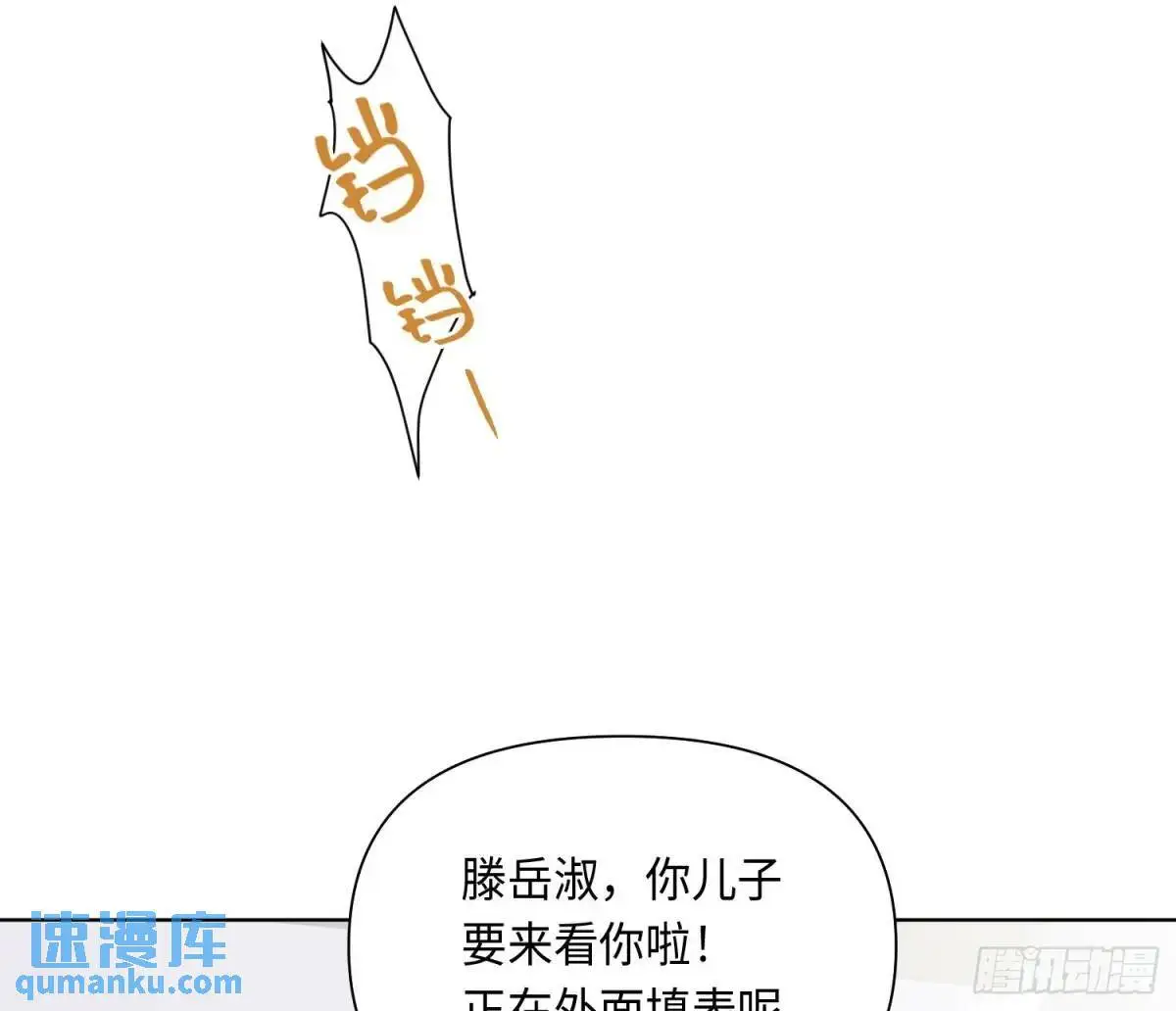 侦探卷积·后编01 第9页