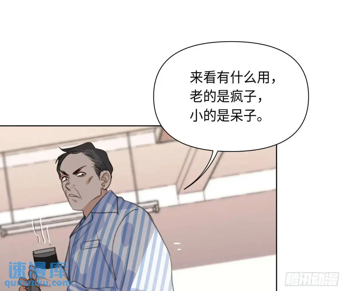侦探卷积·后编01 第14页