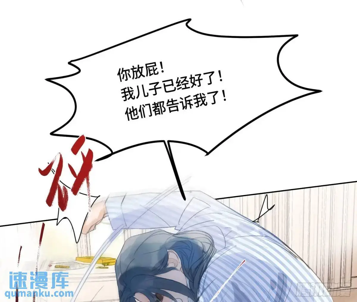 侦探卷积·后编01 第19页