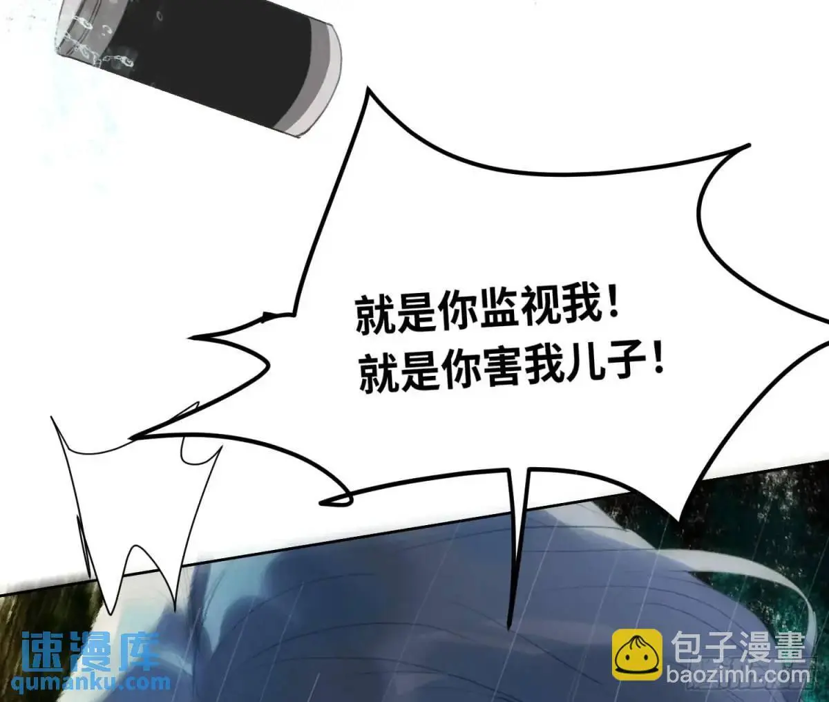 侦探卷积·后编01 第21页