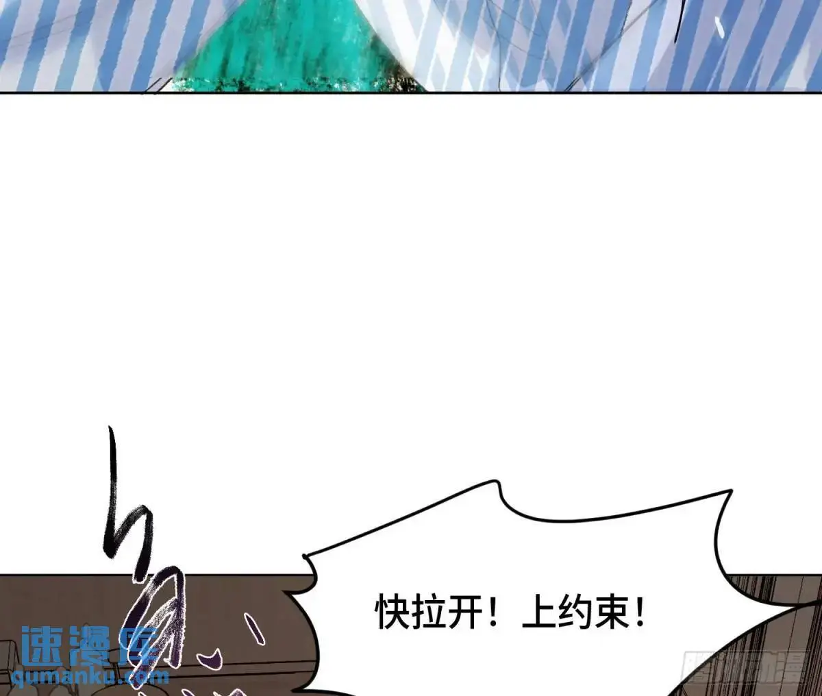 侦探卷积·后编01 第23页